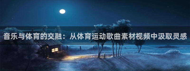 即嗨体育app下载