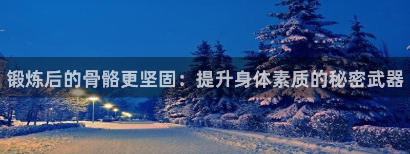 即嗨体育