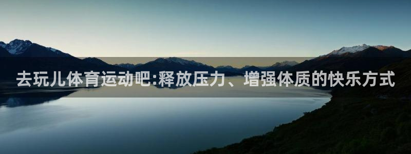 即嗨体育app官网